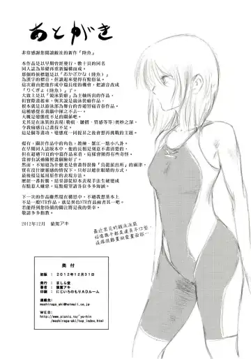 [Mashiraga Aki] Riku-Gyo Fhentai.net - Page 73