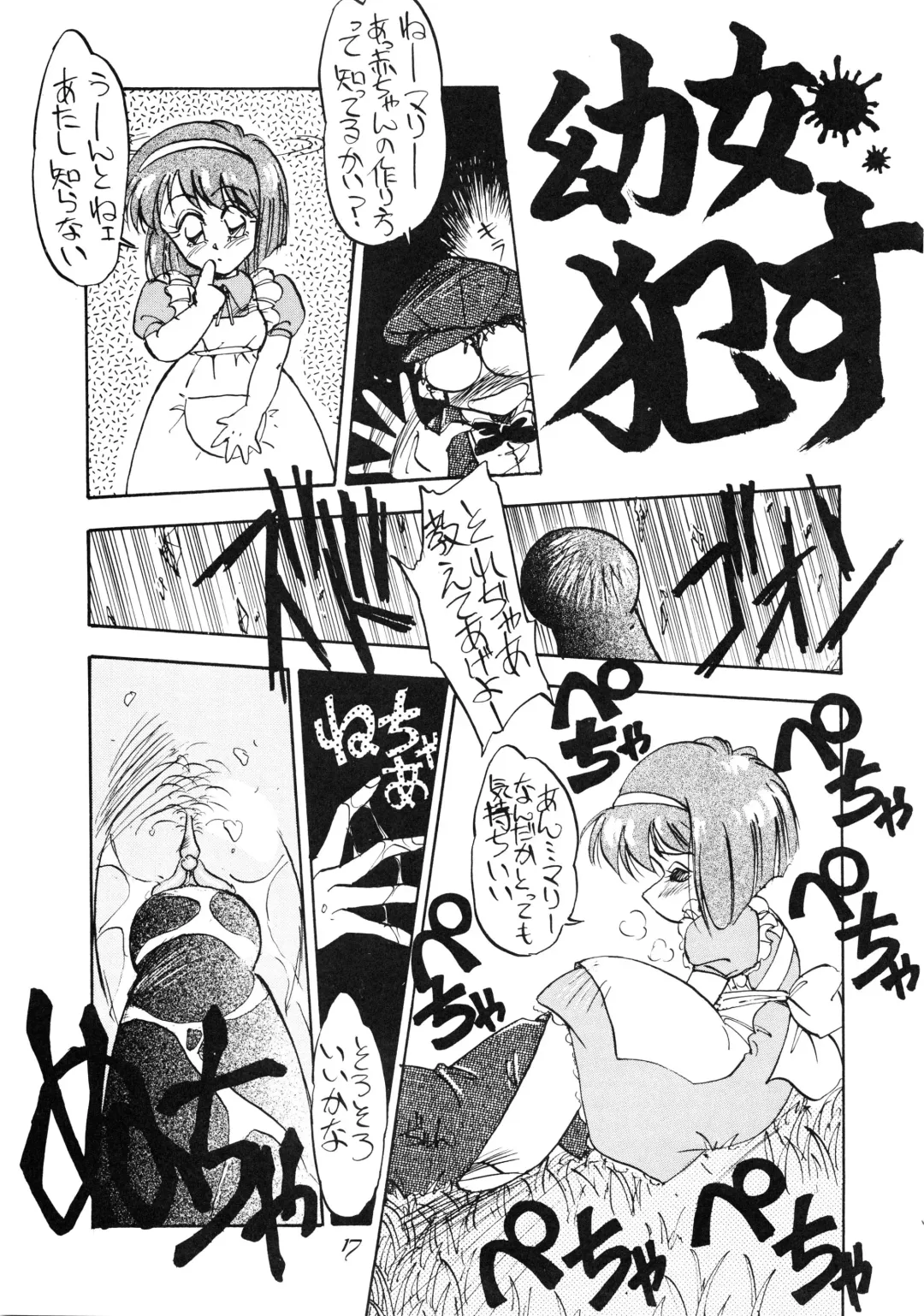 [Oono Tetsuya] PUSSY CAT Special Soreike Nadia Fhentai.net - Page 19