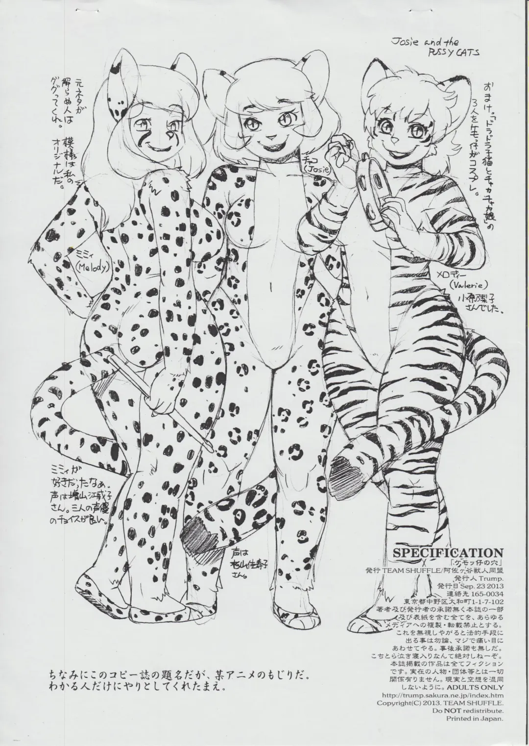 [Trump] Tochitahoru Kyuuentai Fhentai - Page 8