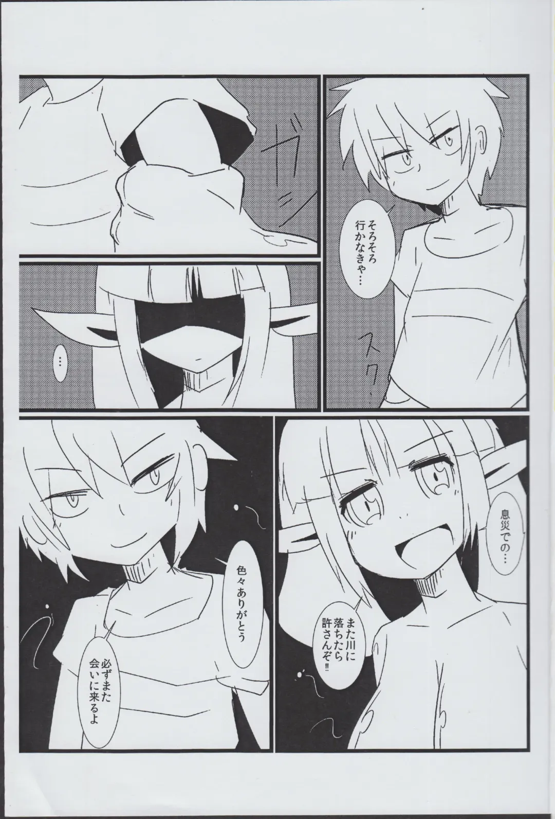 [Kentarou] Kappa to Douji Fhentai.net - Page 4