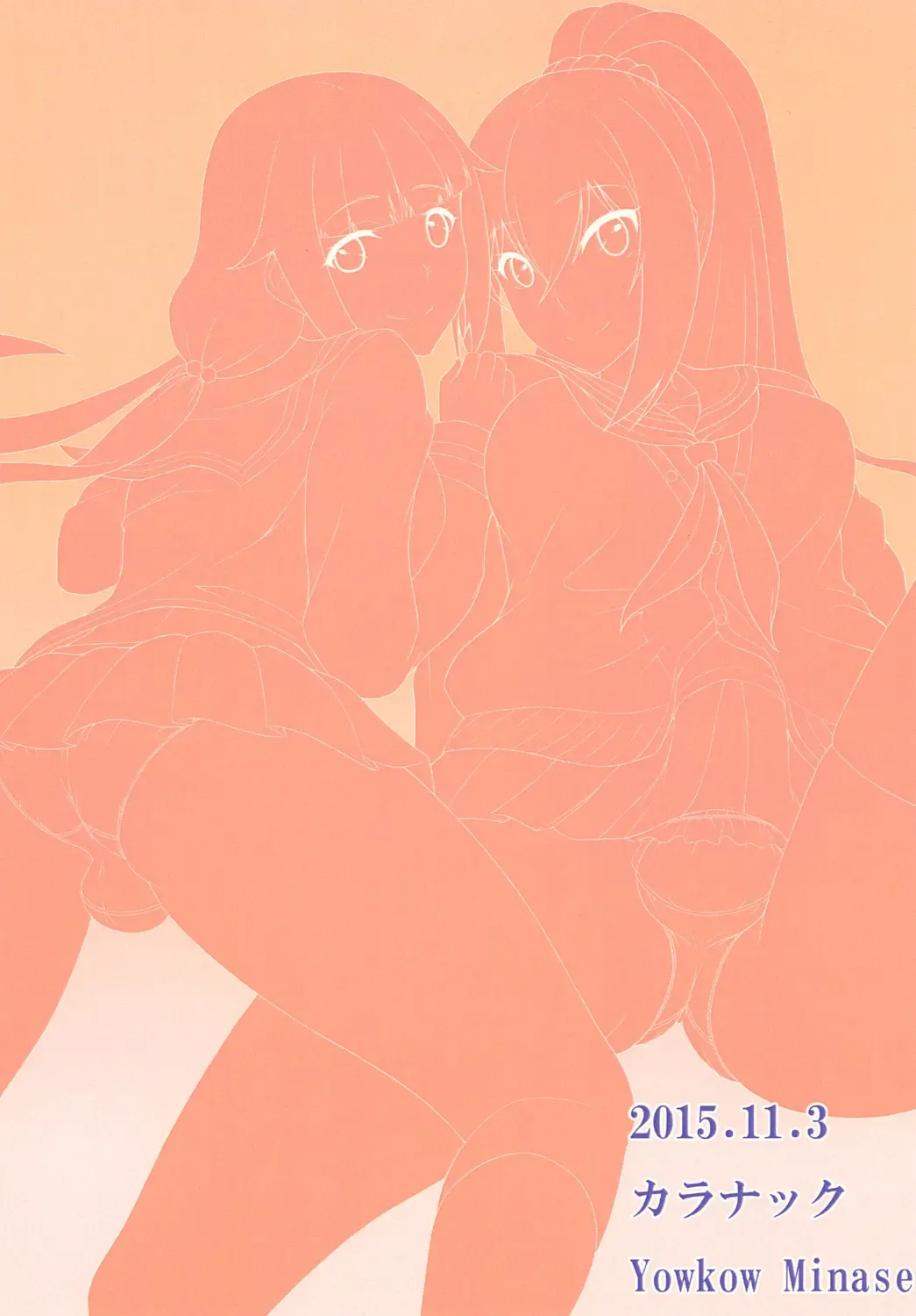 [Minase Yowkow] Futari no Kankei Fhentai - Page 24