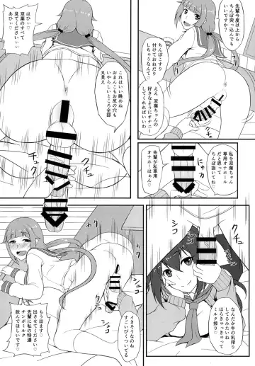 [Minase Yowkow] Futari no Kankei Fhentai - Page 11