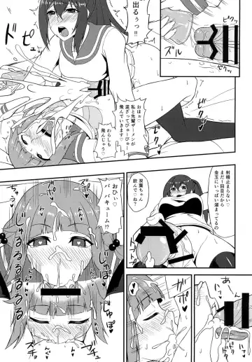 [Minase Yowkow] Futari no Kankei Fhentai - Page 17