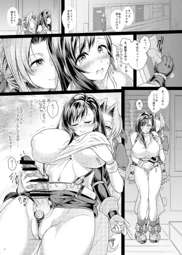 Futanari Doutei Tifa San -Junjou- Inran Mesuchinpo Karaku Ochi Fhentai - Page 10