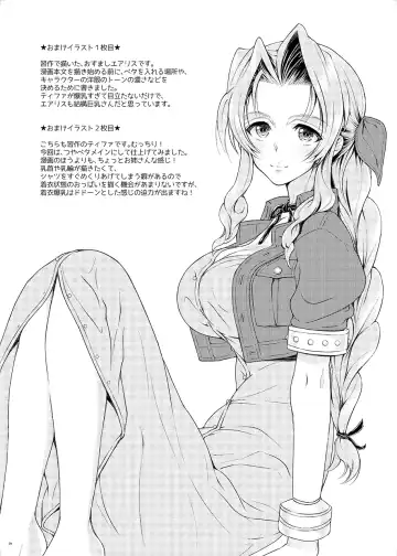 Futanari Doutei Tifa San -Junjou- Inran Mesuchinpo Karaku Ochi Fhentai - Page 19