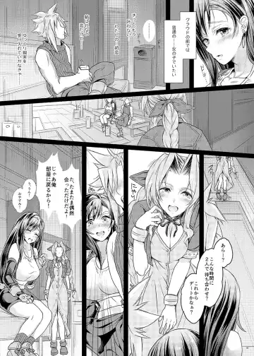Futanari Doutei Tifa San -Junjou- Inran Mesuchinpo Karaku Ochi Fhentai - Page 6