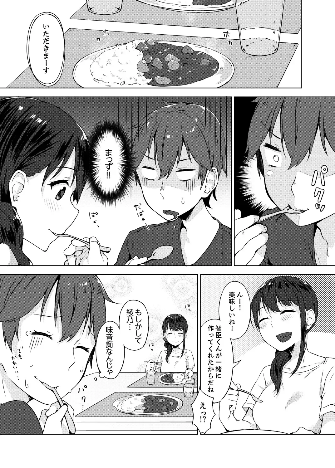 [Yuzunoki Ichika] Pantsu Wasurete Hatsu Ecchi!? Nuresugichatte Tomaranai 1-7 Fhentai - Page 159