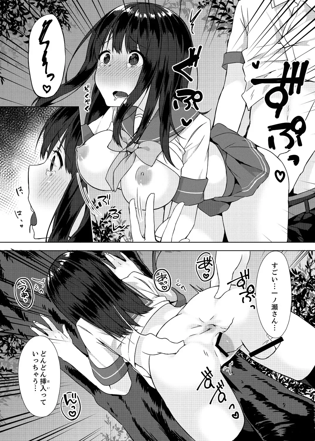 [Yuzunoki Ichika] Pantsu Wasurete Hatsu Ecchi!? Nuresugichatte Tomaranai 1-7 Fhentai - Page 38