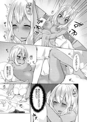 [Yuzunoki Ichika] Pantsu Wasurete Hatsu Ecchi!? Nuresugichatte Tomaranai 1-7 Fhentai.net - Page 102