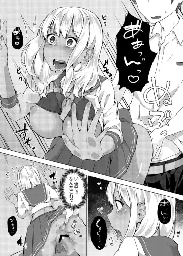 [Yuzunoki Ichika] Pantsu Wasurete Hatsu Ecchi!? Nuresugichatte Tomaranai 1-7 Fhentai.net - Page 82