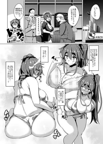 [Tsumetoro] Ushichichi Tabehoudai! (decensored) Fhentai - Page 2