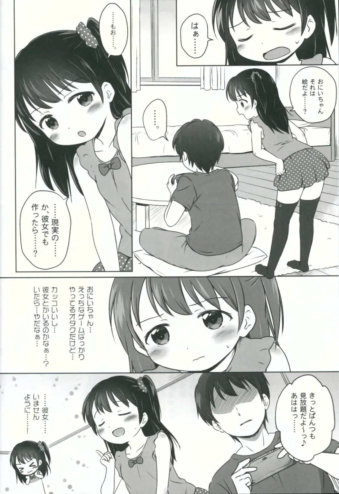 [Shirona Mikoto] Loli Comi 5 Fhentai - Page 5
