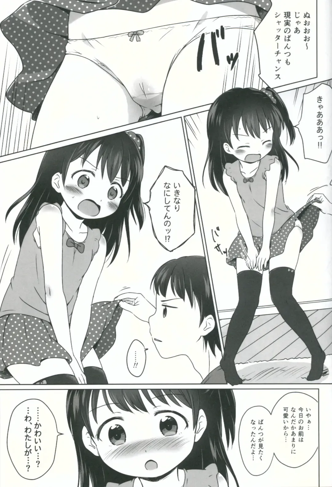 [Shirona Mikoto] Loli Comi 5 Fhentai - Page 6