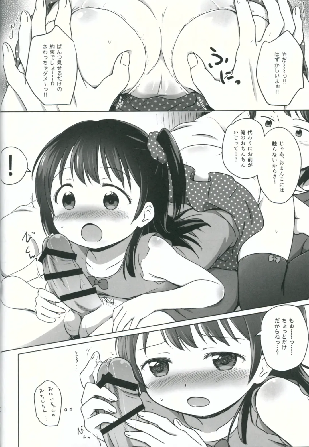 [Shirona Mikoto] Loli Comi 5 Fhentai - Page 9
