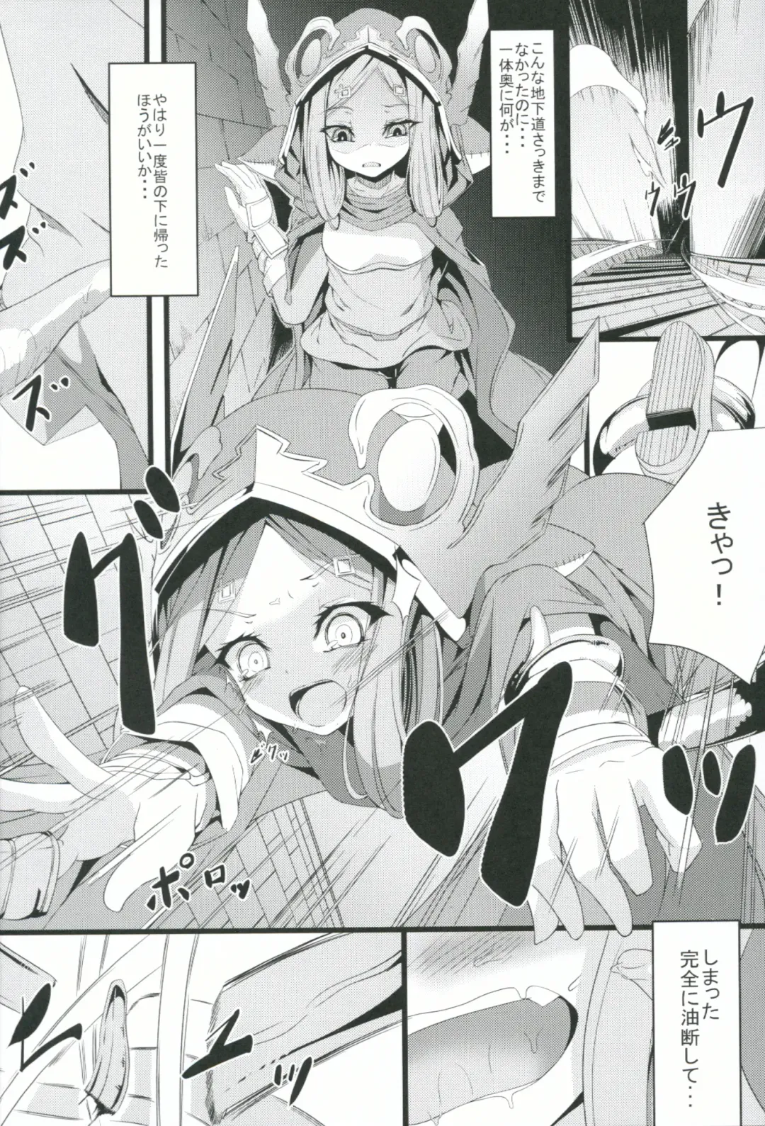 [Hujinon] M.P. Vol. 6 Fhentai - Page 5