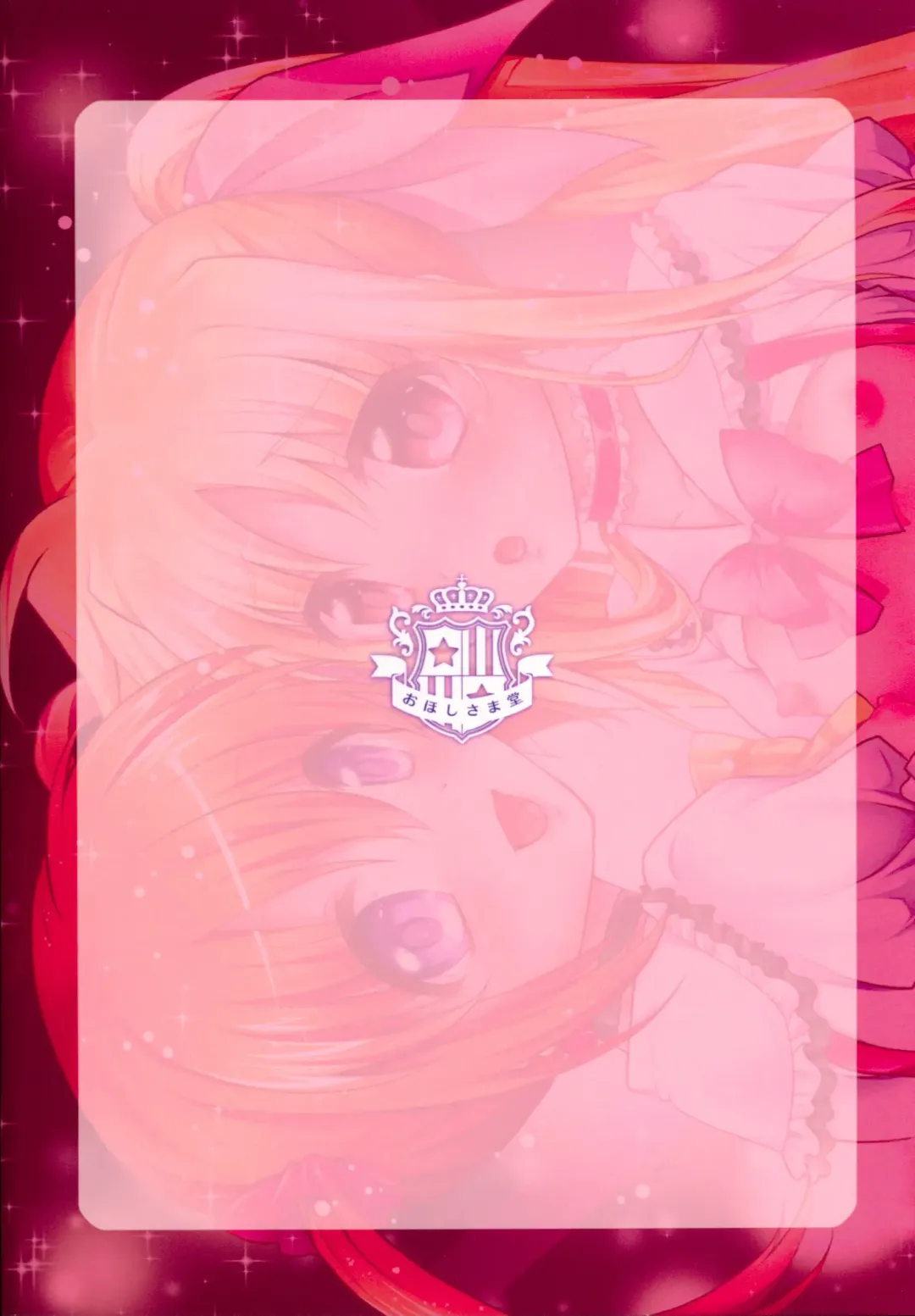 [Geko] School Idol Fate-chan with Nanoha Fhentai - Page 22