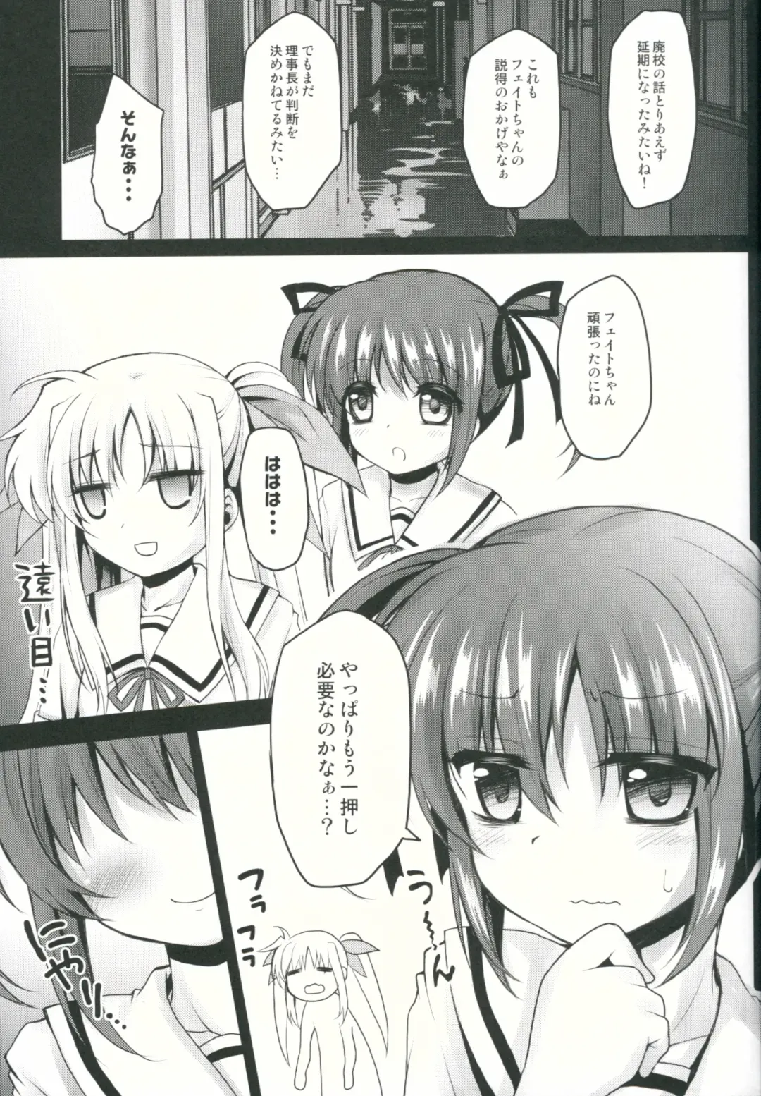 [Geko] School Idol Fate-chan with Nanoha Fhentai - Page 6
