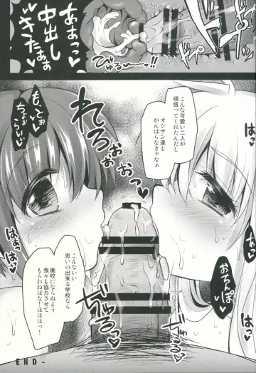 [Geko] School Idol Fate-chan with Nanoha Fhentai - Page 14