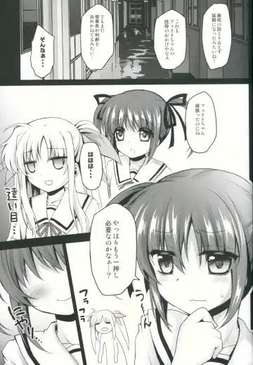 [Geko] School Idol Fate-chan with Nanoha Fhentai - Page 6
