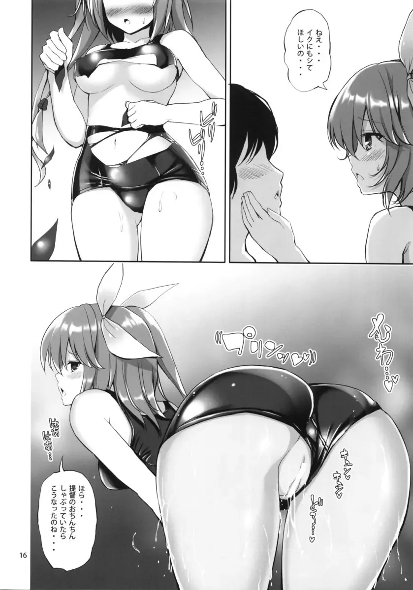 [Mokumokuren] Takao-san to I-19-chan to Bath Time! Fhentai - Page 17