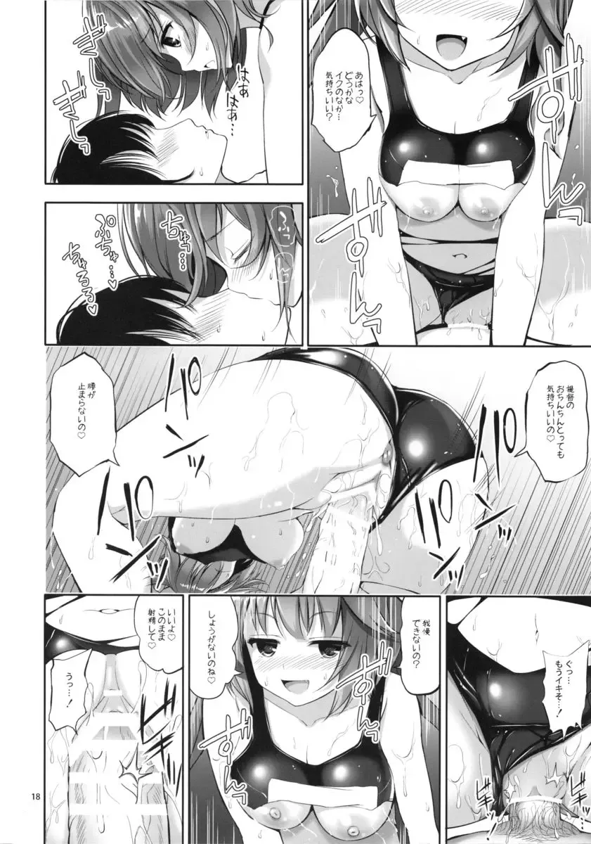 [Mokumokuren] Takao-san to I-19-chan to Bath Time! Fhentai - Page 19