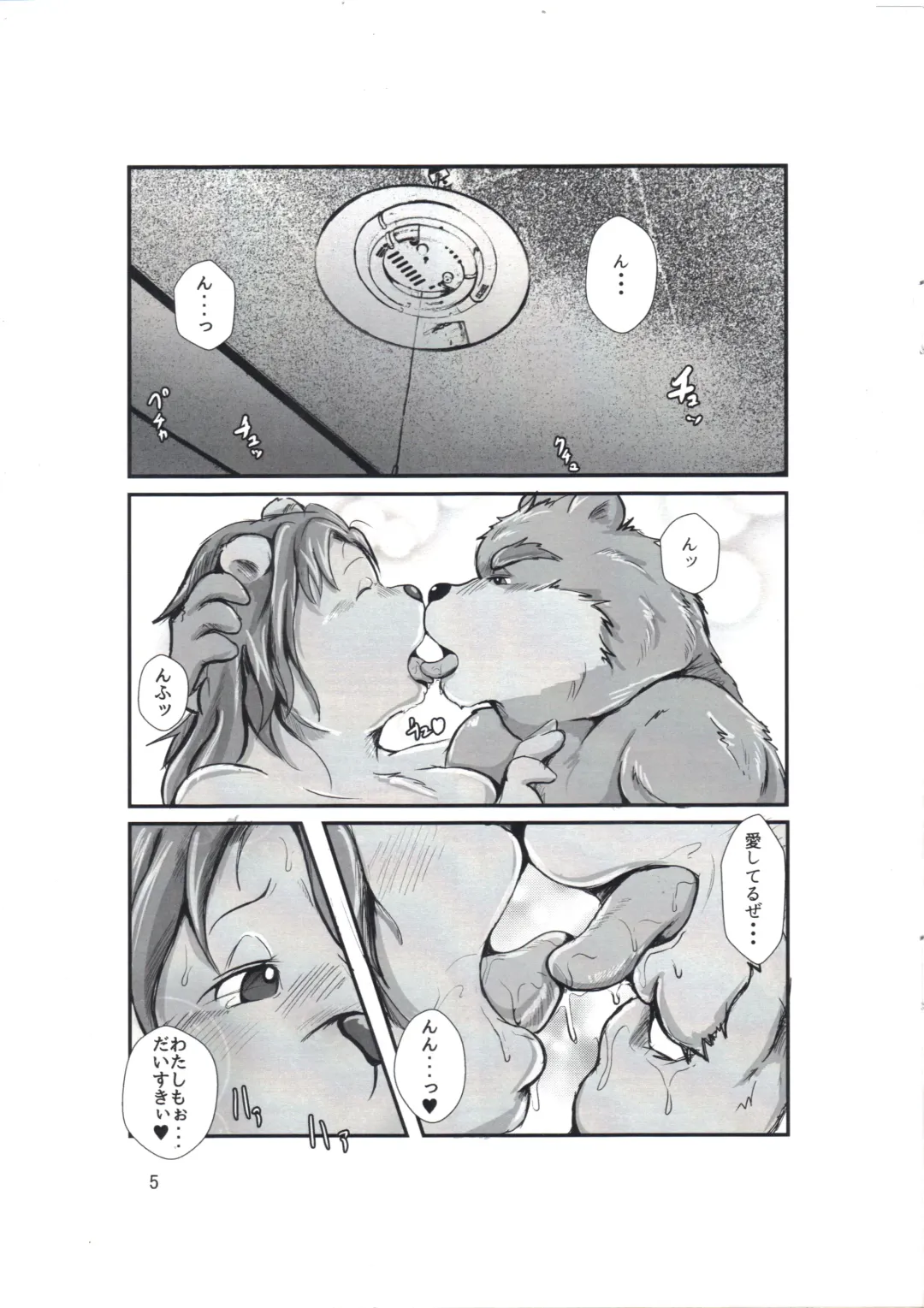 [Kokkoman] Newlyweds Bears Fhentai - Page 4