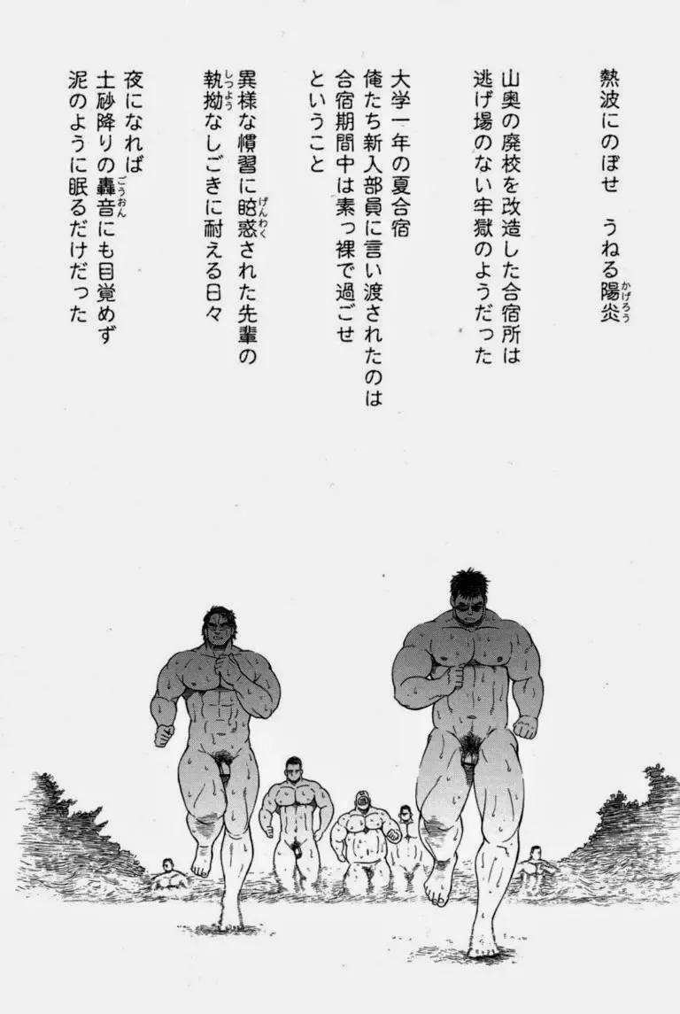 Read [Senkan Komomo] Taiiku kyōshi ~ sugisarishi - Fhentai.net