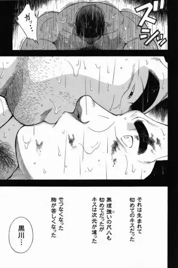 [Senkan Komomo] Taiiku kyōshi ~ sugisarishi Fhentai.net - Page 10