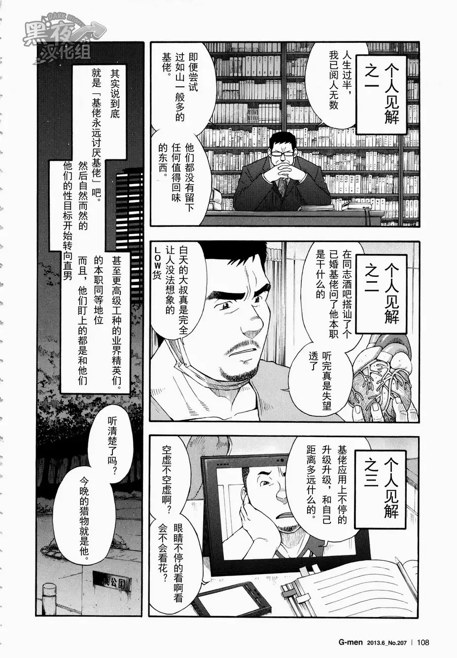 [Senkan Komomo] The Rapers Fhentai - Page 4