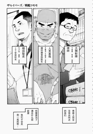 Read [Senkan Komomo] The Rapers - Fhentai