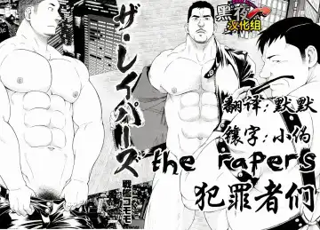 [Senkan Komomo] The Rapers Fhentai - Page 19