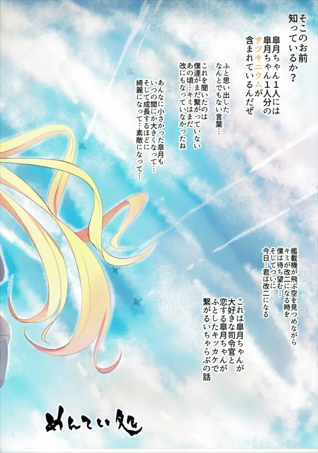 [Menteiyakuna] Satsuki Ai Ai Ai Fhentai - Page 22