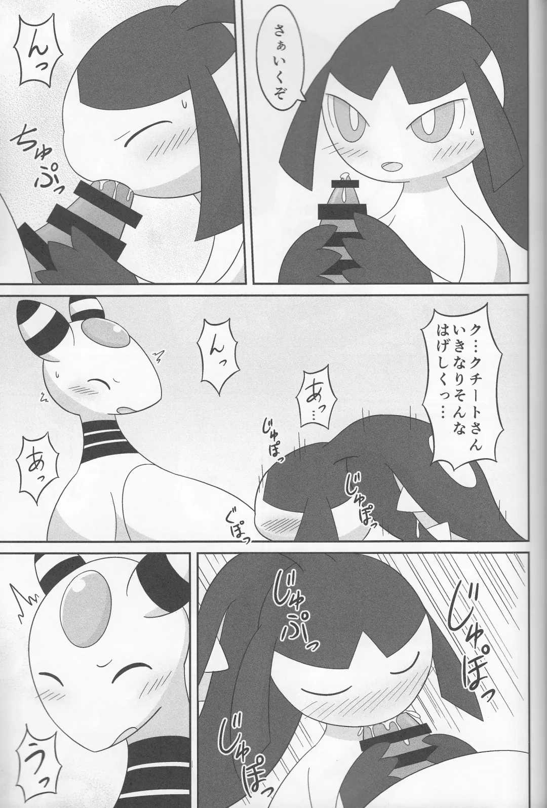 [Iro Suzume] Dou Desu Ka Kuchiito-san? Fhentai - Page 15