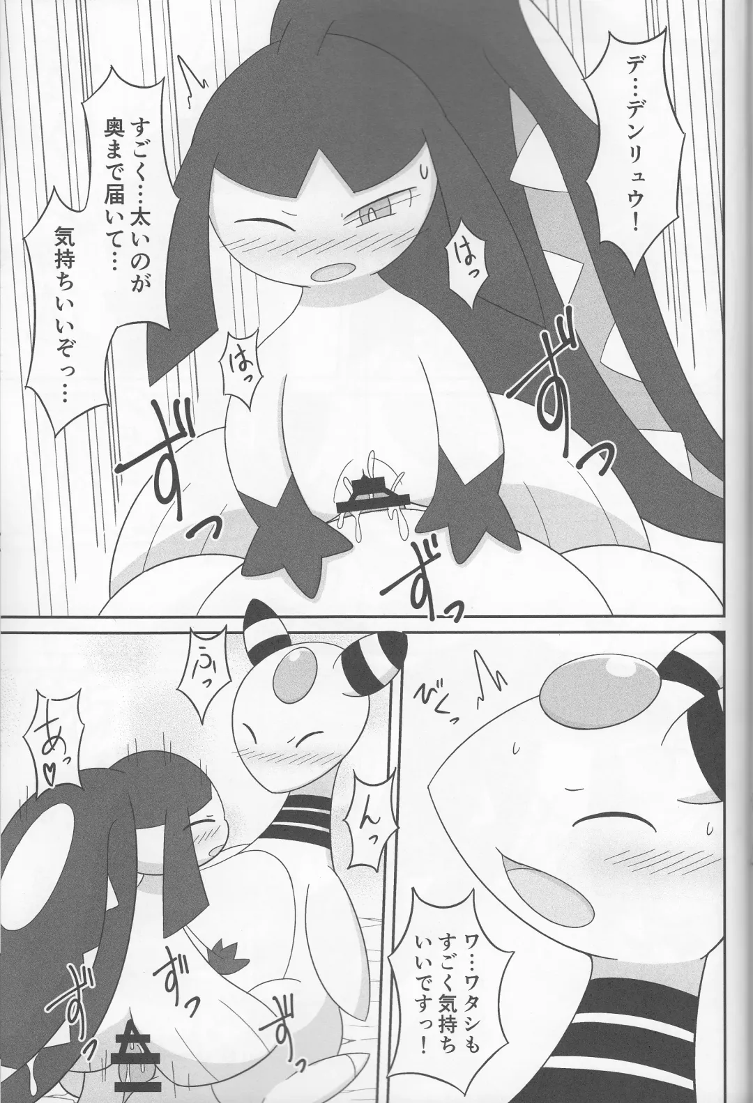 [Iro Suzume] Dou Desu Ka Kuchiito-san? Fhentai - Page 21