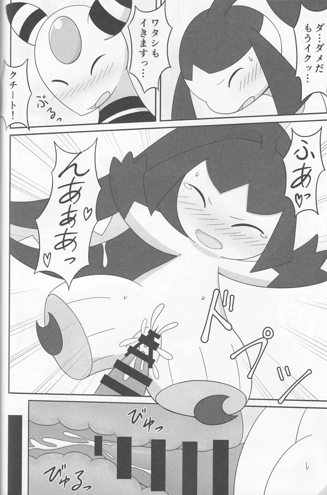 [Iro Suzume] Dou Desu Ka Kuchiito-san? Fhentai - Page 24