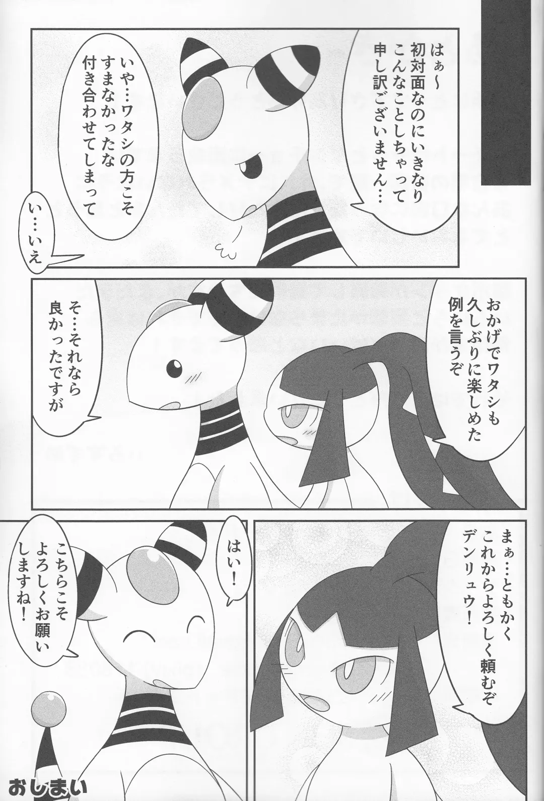 [Iro Suzume] Dou Desu Ka Kuchiito-san? Fhentai - Page 25