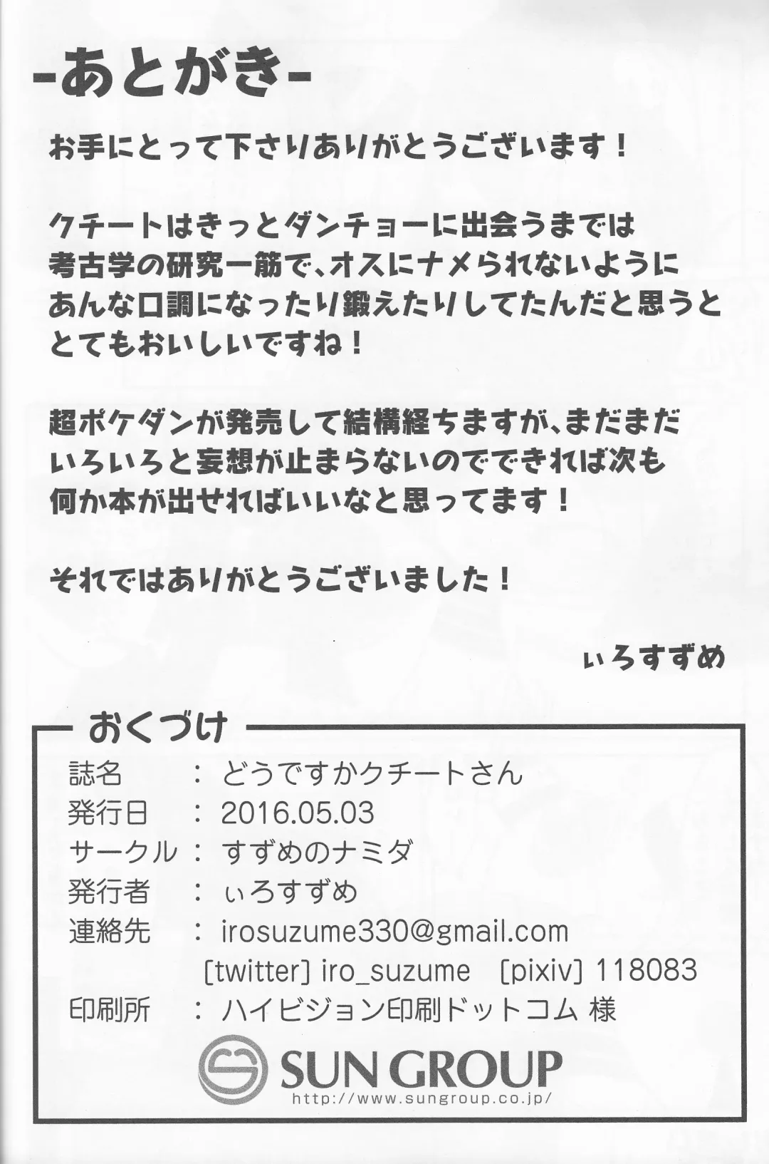 [Iro Suzume] Dou Desu Ka Kuchiito-san? Fhentai - Page 26