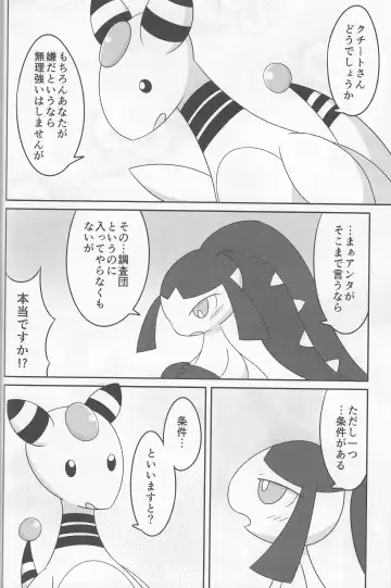 [Iro Suzume] Dou Desu Ka Kuchiito-san? Fhentai - Page 10