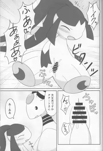 [Iro Suzume] Dou Desu Ka Kuchiito-san? Fhentai - Page 19