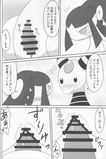 [Iro Suzume] Dou Desu Ka Kuchiito-san? Fhentai - Page 20