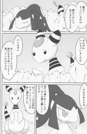 [Iro Suzume] Dou Desu Ka Kuchiito-san? Fhentai - Page 6