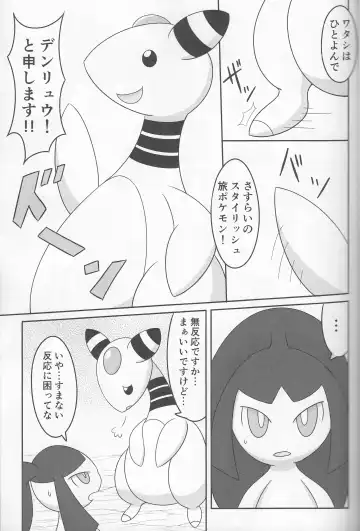 [Iro Suzume] Dou Desu Ka Kuchiito-san? Fhentai - Page 7