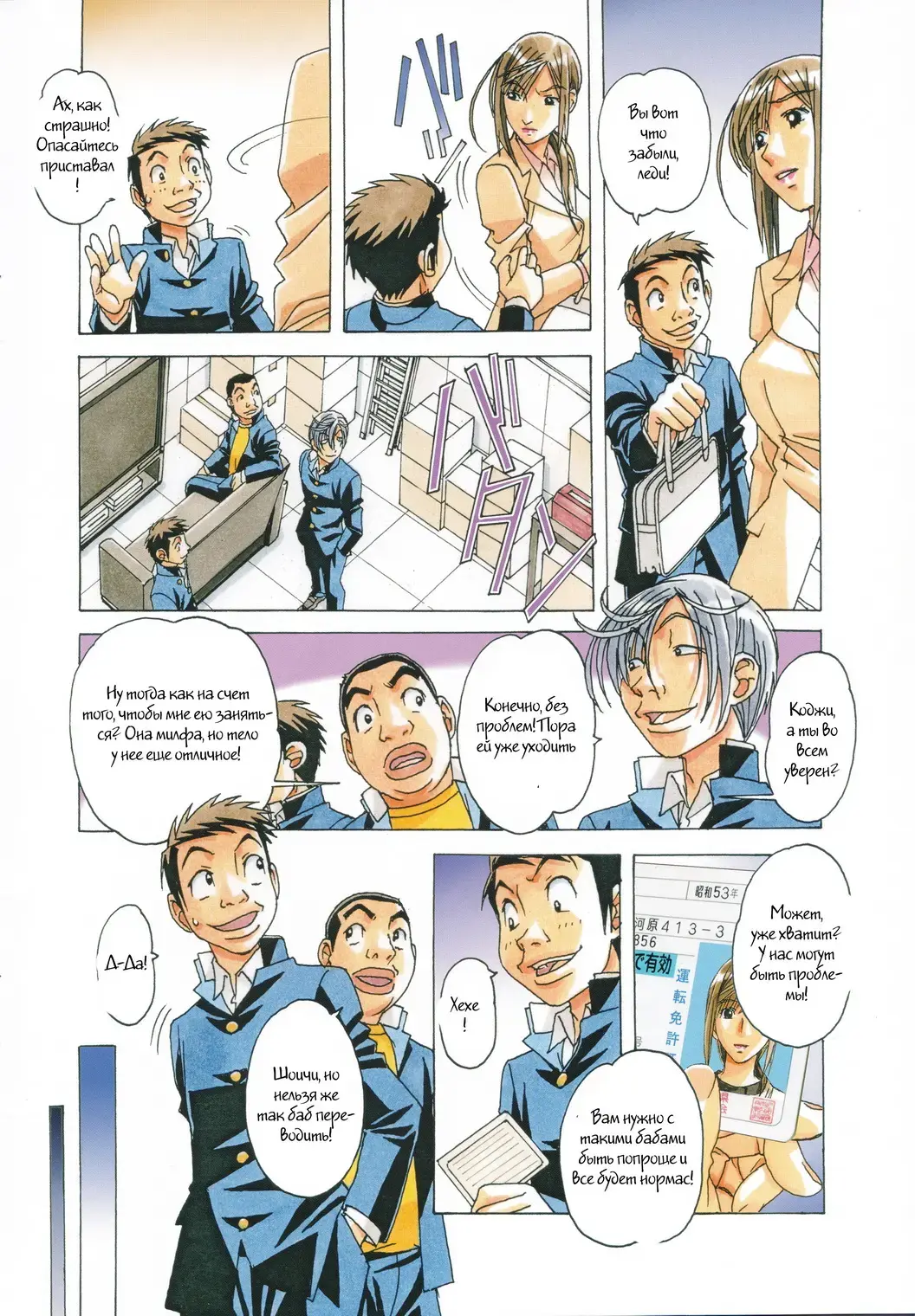 [Takei Masaki] EROSION 07 Fhentai.net - Page 3