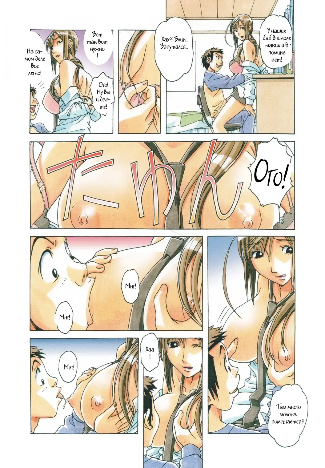 [Takei Masaki] EROSION 07 Fhentai.net - Page 9