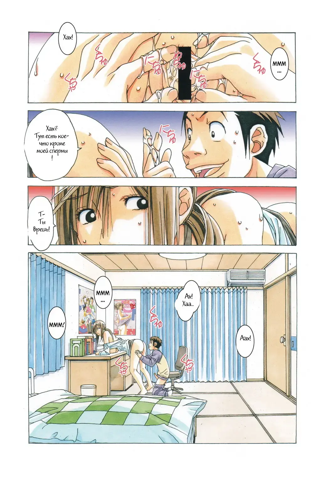 [Takei Masaki] EROSION 07 Fhentai.net - Page 16