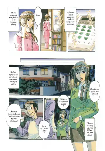 [Takei Masaki] EROSION 07 Fhentai - Page 6