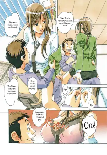 [Takei Masaki] EROSION 07 Fhentai - Page 8