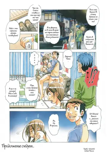 [Takei Masaki] EROSION 07 Fhentai.net - Page 22