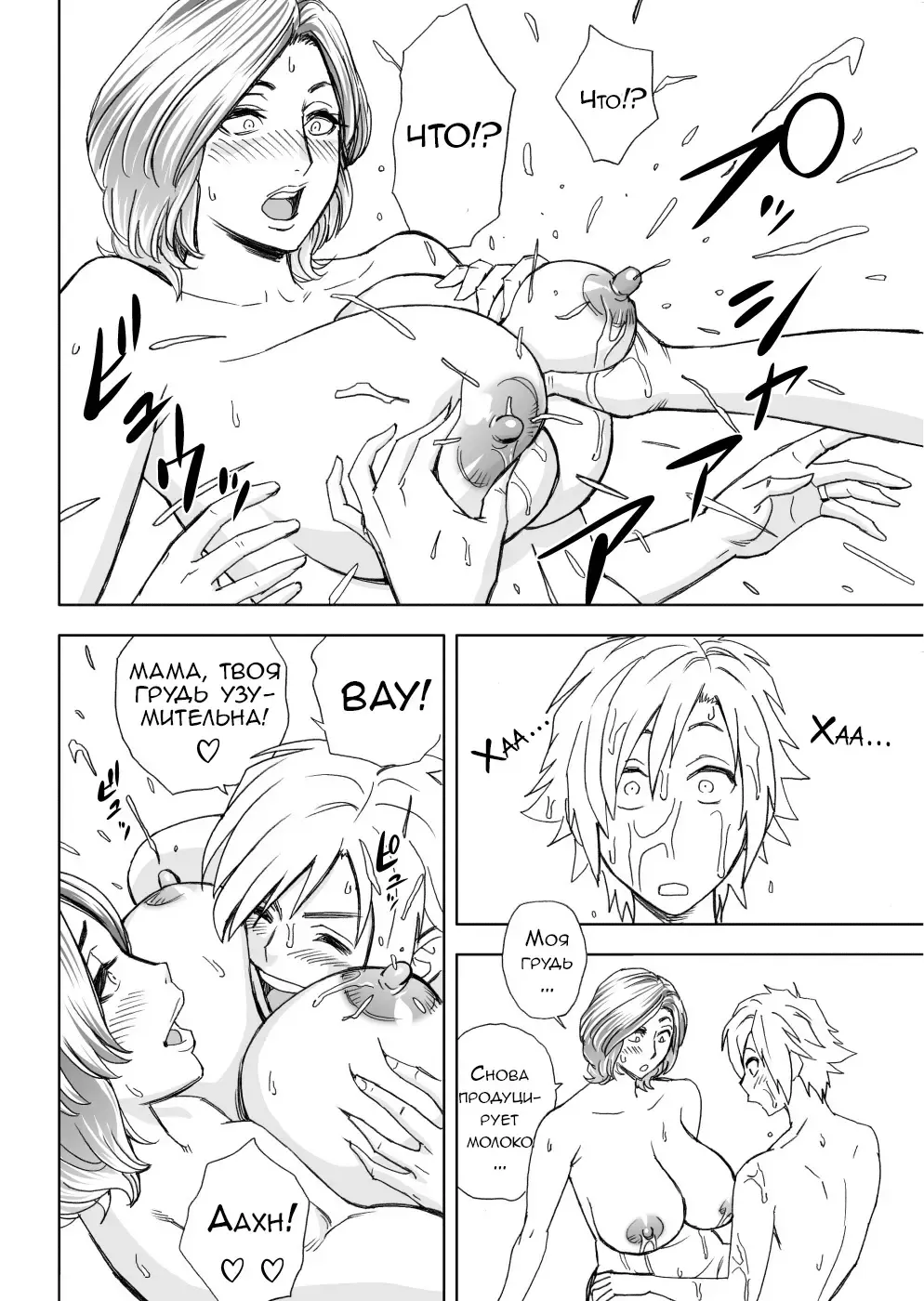 [Tatsunami Youtoku] KayoizuMama | Визит матери Fhentai - Page 25