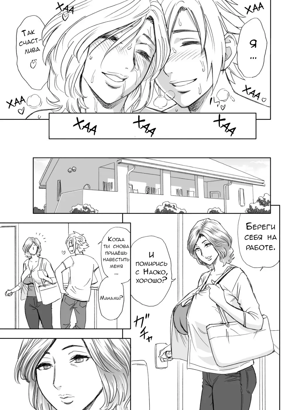 [Tatsunami Youtoku] KayoizuMama | Визит матери Fhentai - Page 32